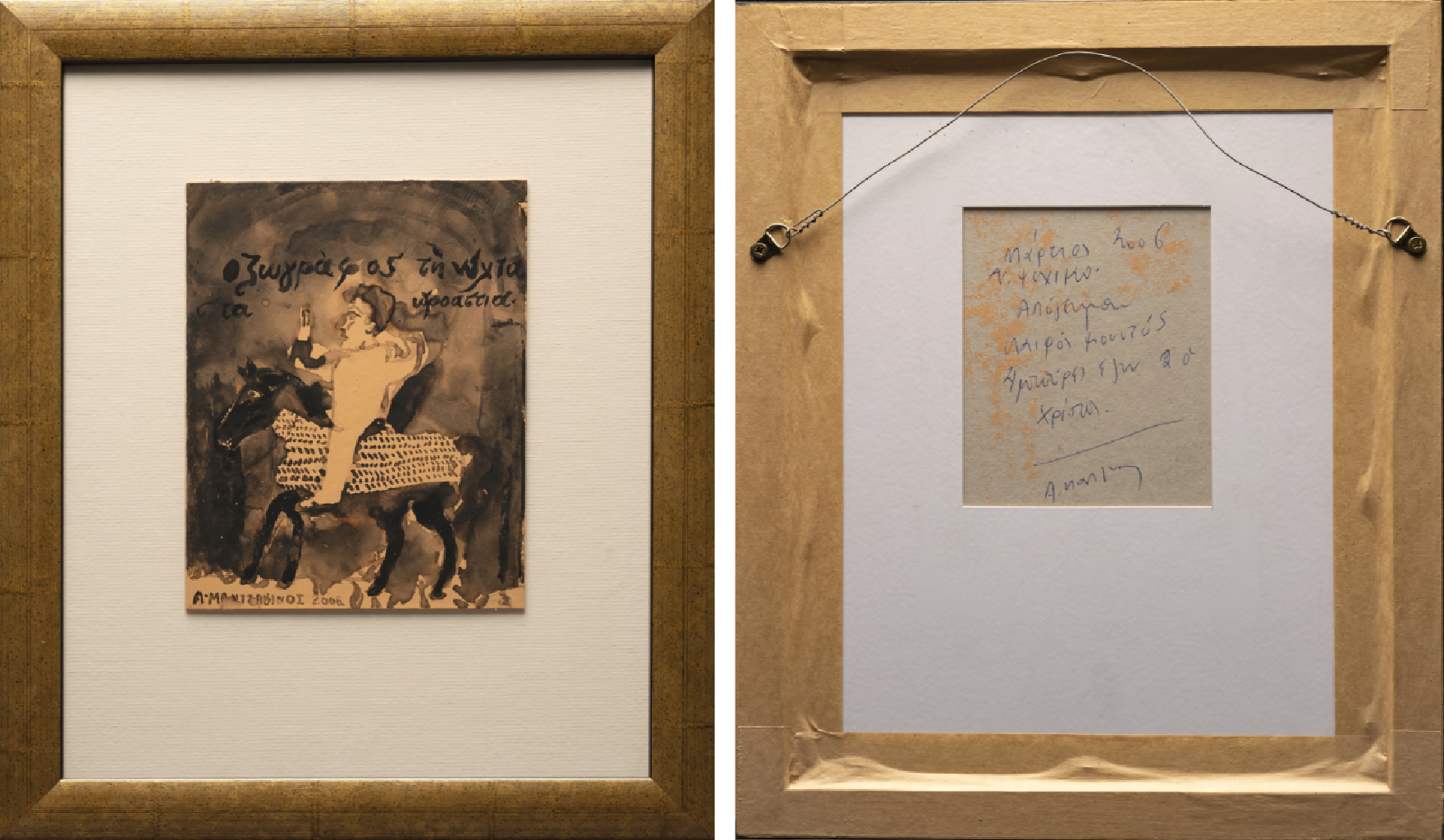 Ο ζωγράφος τη νύχτα στα προάστια, 2006, μελάνι σε χαρτόνι, 20x15 εκ.