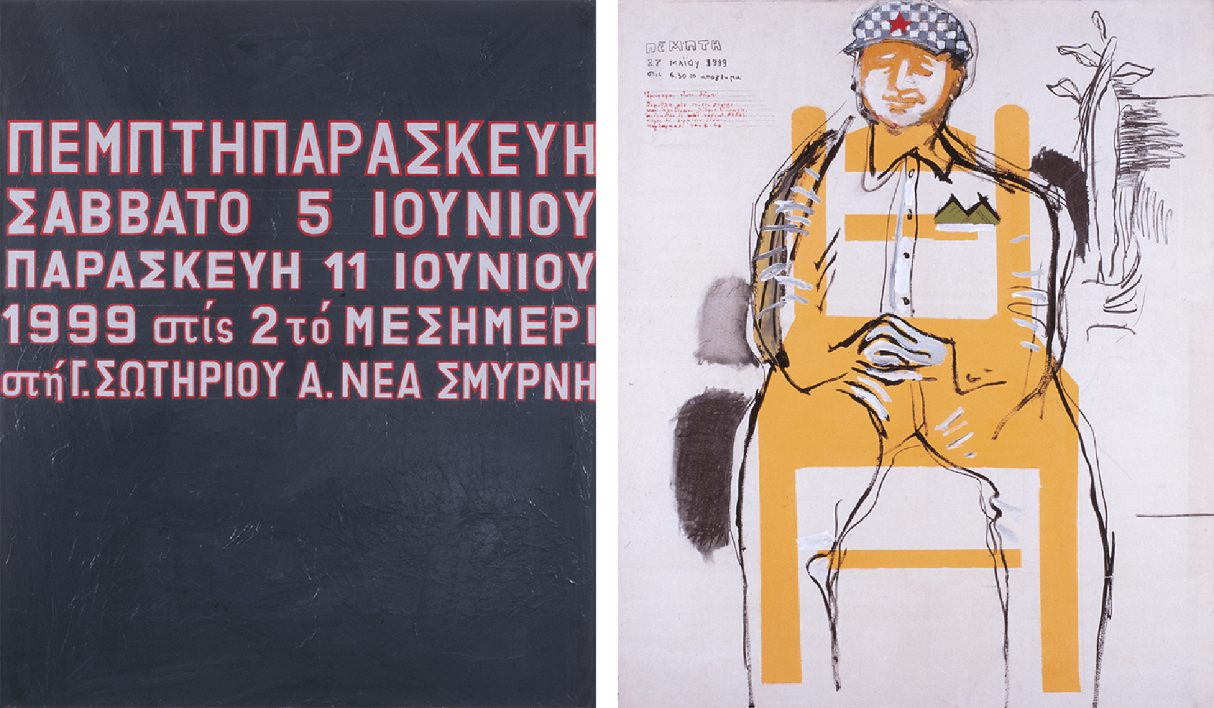 Χωρίς τίτλο, δίπτυχο, 1999-2001, μικτή τεχνική, 120x100 εκ. το καθένα