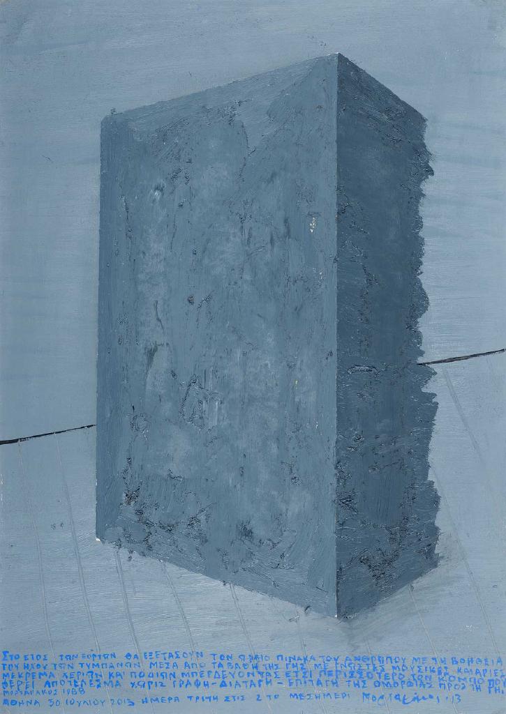 Στο έτος των εορτών&hellip;, 2013, λάδι σε χαρτόνι, 50x35 εκ.