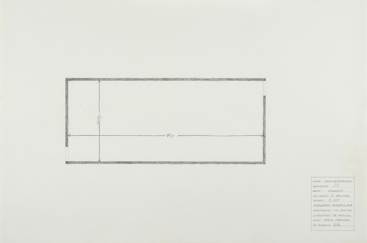 Για πολλούς η αναζήτηση της αρμονίας είναι πράξη δαιμονική, 2001, σχέδιο 5/20, 40x60 εκ.