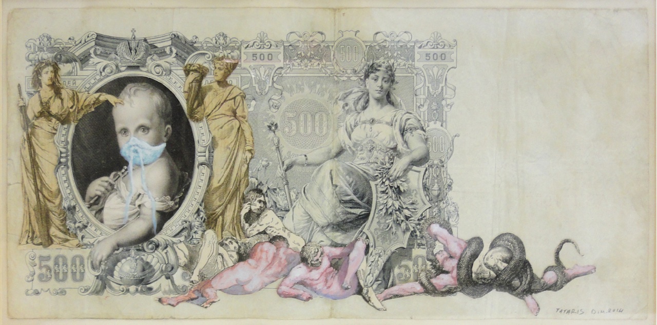 Άτιτλο, 2014, κολάζ, μολύβι και υδρόχρωμα σε χαρτονόμισμα 500 Ρούβλια (Ρωσία π.1912), 12.5Χ27 εκ.