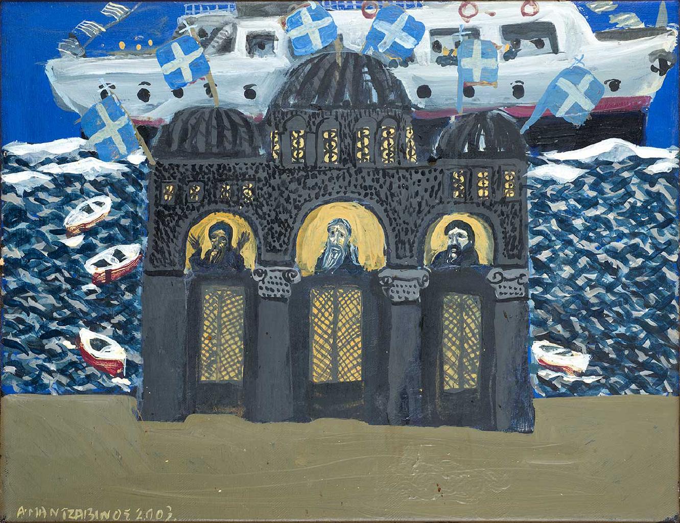 Εκκλησία στο λιμάνι, 2003, λάδι σε καμβά, 35x45 εκ.