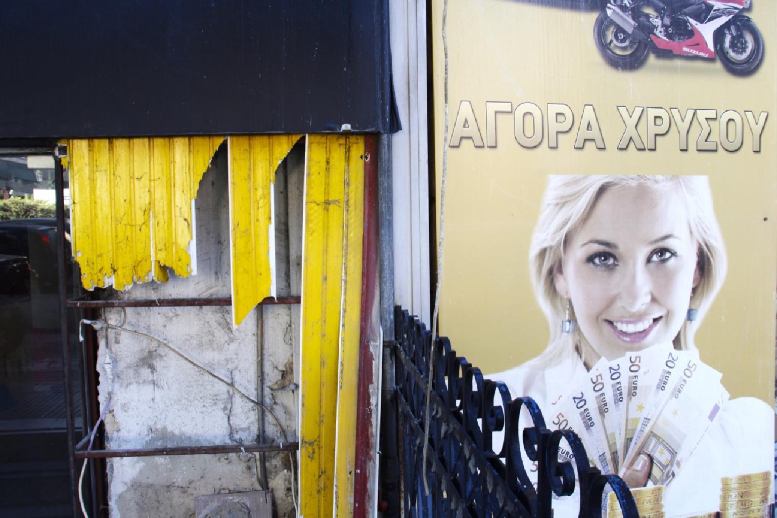 Υπάρχουν κάποιοι συνδυασμοί πραγμάτων στην πόλη, πραγμάτων που συναντιούνται τυχαία, όπως στη φωτογραφία η αφίσα με τη γυναίκα, τα κάγκελα και αυτό το ξεφτισμένο ξύλο, που έχουν μια πολύ ιδιαίτερη ομορφιά. Τέτοιες ομορφιές μόνοι οι παρακμιακοί μπορούν ν’ αναγνωρίσουν. Ας θυμηθούμε τον Λωτρεαμόν που έλεγε πως ομορφιά είναι η αναπάντεχη συνάντηση πάνω σ’ ένα τραπέζι ανατομίας μιας ομπρέλας και μιας ραπτομηχανής. Εδώ σ’ αυτό το εικαστικό συμπίλημα διακρίνονται γεωμετρικές, χρονικές και αισθητικά κιτς αρμονίες. Είναι κανόνας για την πόλη ότι σμιλεύει πάνω της ο χρόνος ό,τι στο μέλλον θα εμπνεύσει ποιητές.