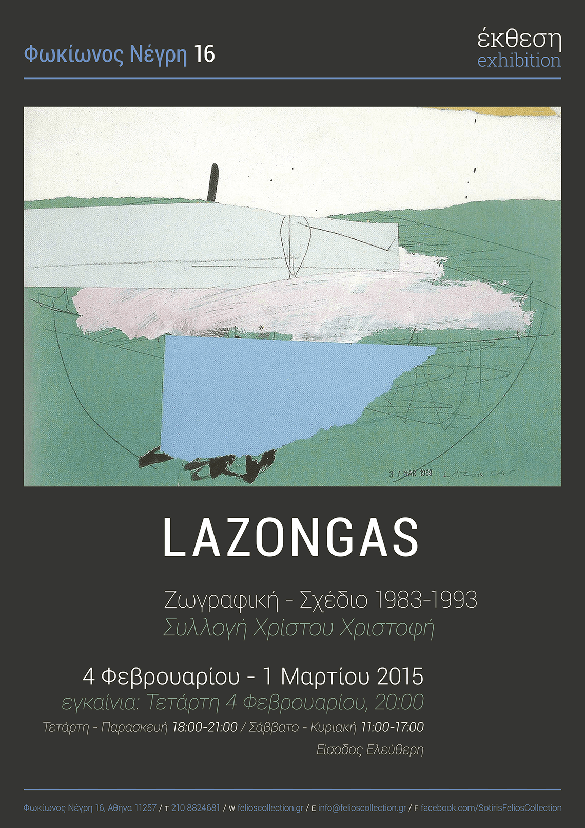 LAZONGAS: Ζωγραφική-Σχέδιο 1983-1993, 